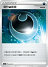 SCC 168/172 潛行惡能量