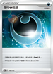SCC 168/172 潛行惡能量