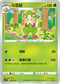 SCD 005/159 斗笠菇
