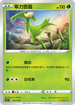 SCD 011/159 畢力吉翁
