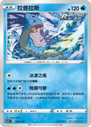 SCD 034/159 拉普拉斯