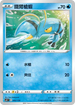 SCD 042/159 鐵臂槍蝦