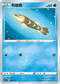 SCD 046/159 刺梭魚