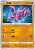 SCD 077/159 天蠍