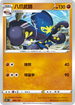 SCD 088/159 八爪武師