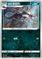 SCD 094/159 伽勒爾直衝熊
