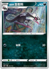 SCD 094/159 伽勒爾直衝熊