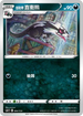 SCD 094/159 伽勒爾直衝熊