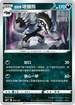 SCD 095/159 伽勒爾堵攔熊