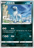 SCD 096/159 阿勃梭魯