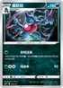 SCD 098/159 毒骷蛙
