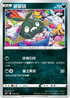 SCD 099/159 破破袋