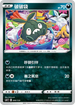 SCD 099/159 破破袋