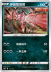 SCD 101/159 伊裴爾塔爾