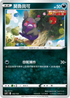 SCD 102/159 莫魯貝可