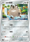 SCD 103/159 伽勒爾喵喵