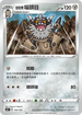 SCD 104/159 伽勒爾喵頭目