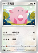 SCD 109/159 吉利蛋