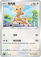 SCD 112/159 驚角鹿