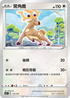 SCD 112/159 驚角鹿