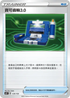 SCD 129/159 寶可齒輪3.1