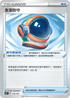 SCD 134/159 全罩防守