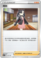 SCD 147/159 瑪俐