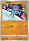 SJF 001/028 利歐路
