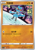 SJF 001/028 利歐路