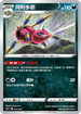 SJF 003/028 阿利多斯
