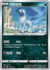 SJF 004/028 阿勃梭魯