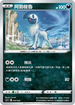 SJF 004/028 阿勃梭魯