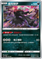 SJF 005/028 達克萊伊