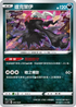 SJF 005/028 達克萊伊