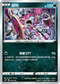 SJF 006/028 胡帕