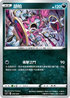SJF 006/028 胡帕