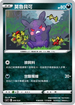 SJF 009/028 莫魯貝可
