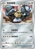 SJF 014/028 美錄梅塔