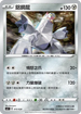 SJF 015/028 鋁鋼龍