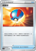 SJF 020/028 超級球