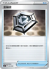 SJF 023/028 金屬碟