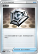 SJF 023/028 金屬碟