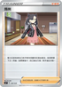 SJF 028/028 瑪俐