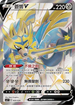 SJF 029/028 蒼響V