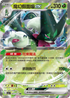 SV1aF 007/073 魔幻假面喵ex RR