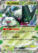 SV1aF 007/073 魔幻假面喵ex RR