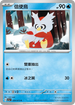SV1aF 024/073 信使鳥 C