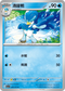 SV1aF 029/073 湧躍鴨 C