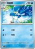 SV1aF 029/073 湧躍鴨 C