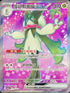 SV1aF 086/073 魔幻假面喵ex SR